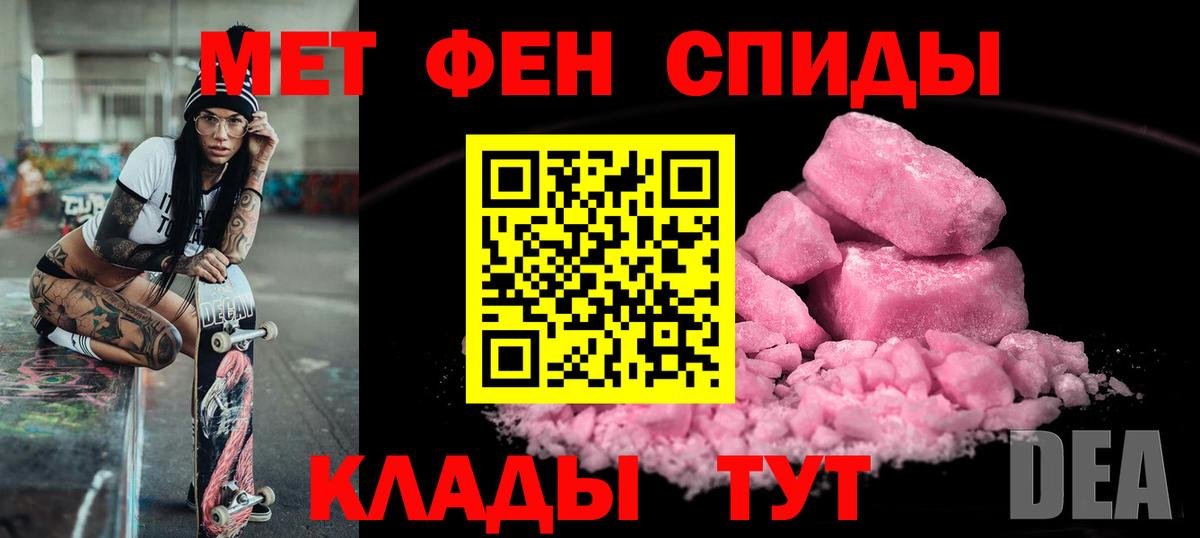 АМФЕТАМИН 97% Котовск