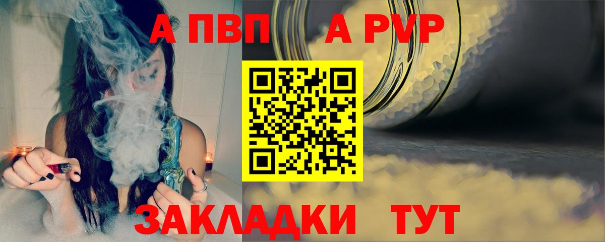 A PVP крисы CK Котовск