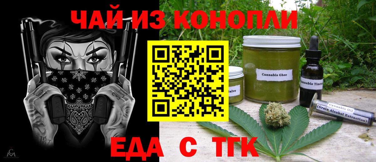 Котовск  Cannafood конопля  Вход с VPN 