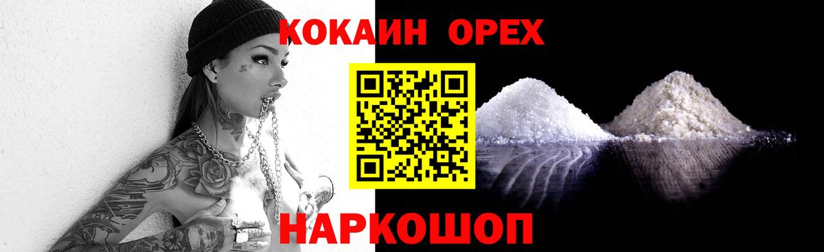Cocaine Эквадор  Вход с VPN  Котовск  Кокаин  COCAIN 98% 
