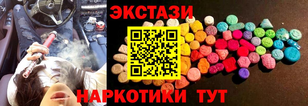 маркетплейс формула  Ecstasy  Вход с VPN  Ecstasy Cube  Экстази ешки  Котовск 