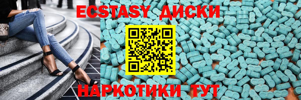 ЭКСТАЗИ круглые Котовск