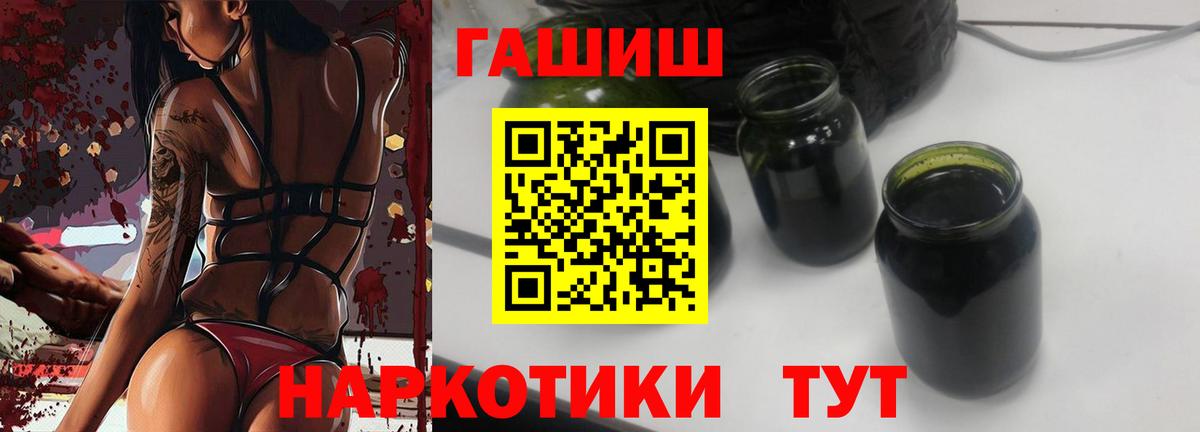 ГАШИШ гашик Котовск