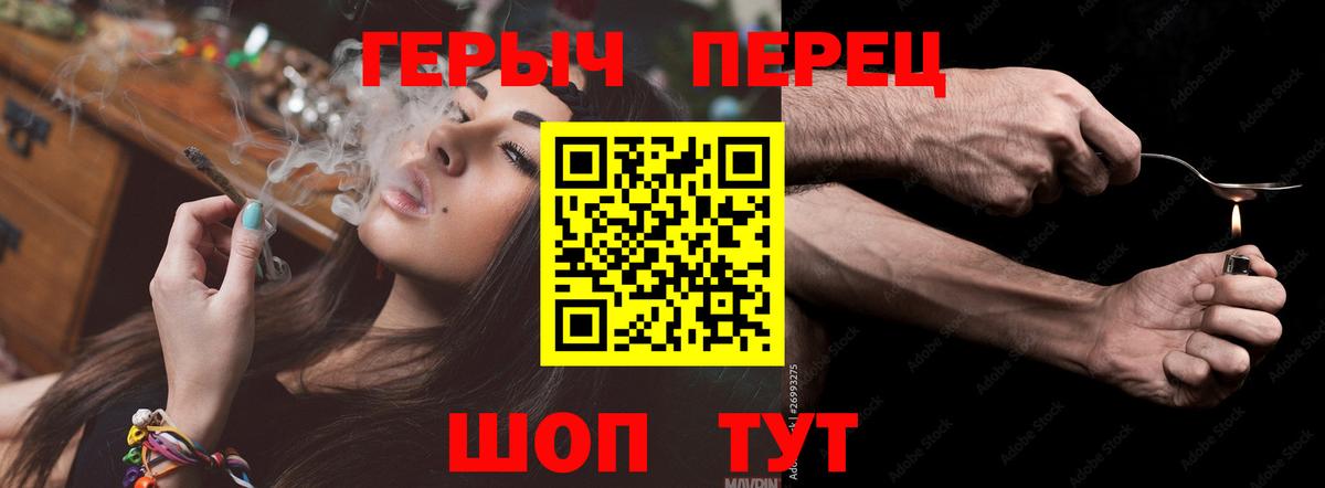 Котовск  Героин белый  Вход с VPN 