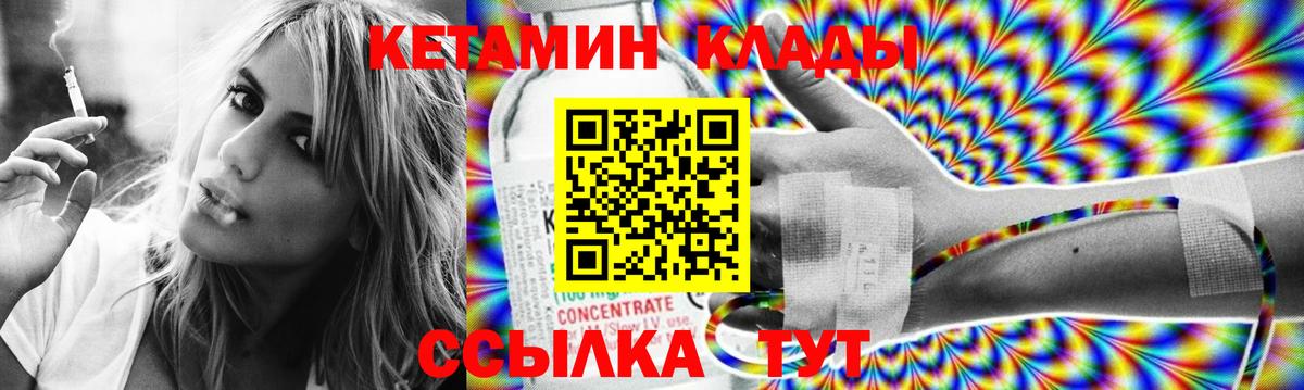 Кетамин VHQ Котовск