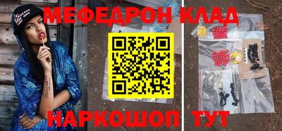 мяу мяу кристалл Кингисепп