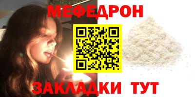 мяу мяу кристалл Кингисепп