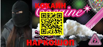 кокаин перу Кинель