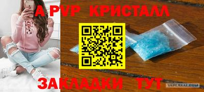 мяу мяу кристалл Кингисепп