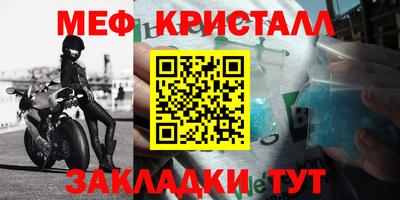 мяу мяу кристалл Кингисепп