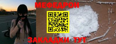 мяу мяу кристалл Кингисепп
