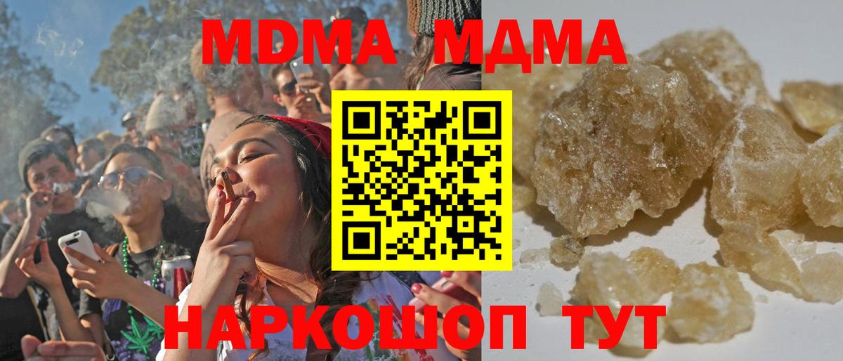 МДМА Molly  МДМА Molly  Котовск  Вход с VPN 