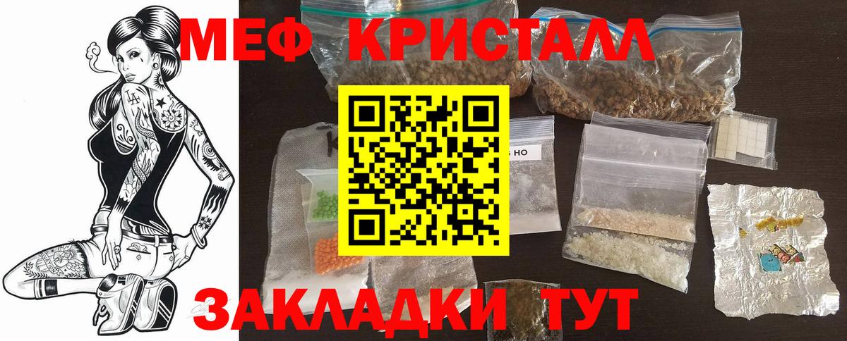 Мефедрон  как найти наркотики  Котовск  Мефедрон мука  Вход с VPN 