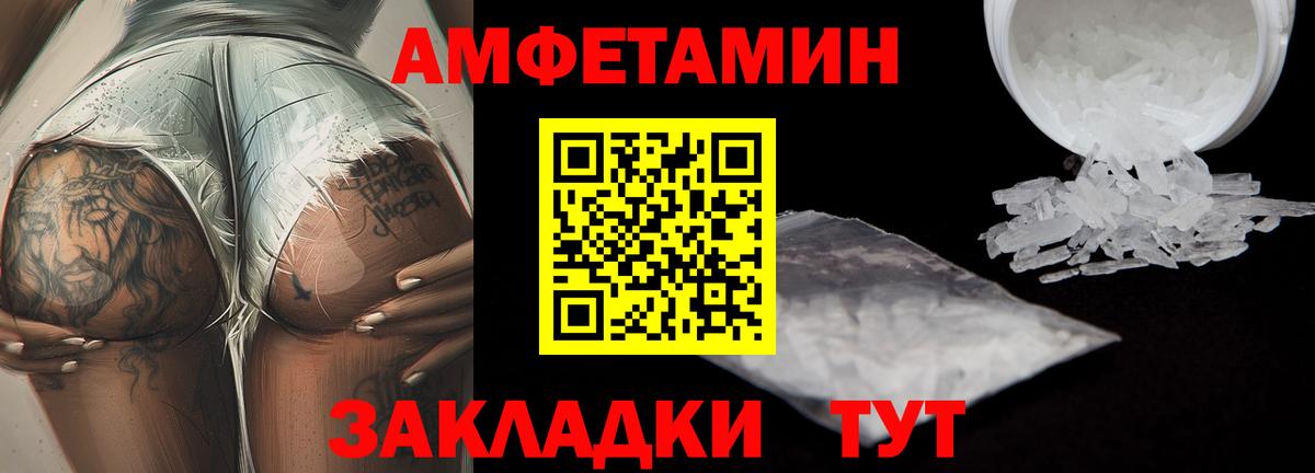 МЕТАМФЕТАМИН Декстрометамфетамин 99.9%  Вход с VPN  МЕТАМФЕТАМИН Декстрометамфетамин 99.9%  Котовск 