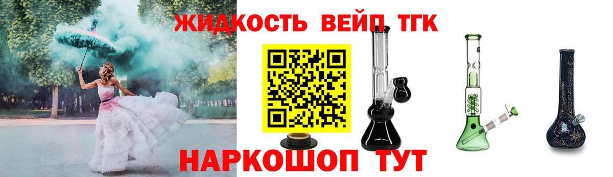 ТГК THC oil  ТГК вейп с тгк  Котовск  Вход с VPN 