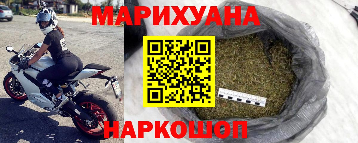 Бошки Шишки Amnesia  Вход с VPN  Каннабис AK-47  Бошки Шишки сатива  Котовск  Каннабис конопля 